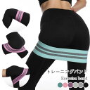 ムバンド ヒップアップ バンド トレーニング器具 筋トレ 美尻 ヨガ 室内 自宅エクササイズ ダイエット 滑り止め ヨガ用具 秋新作