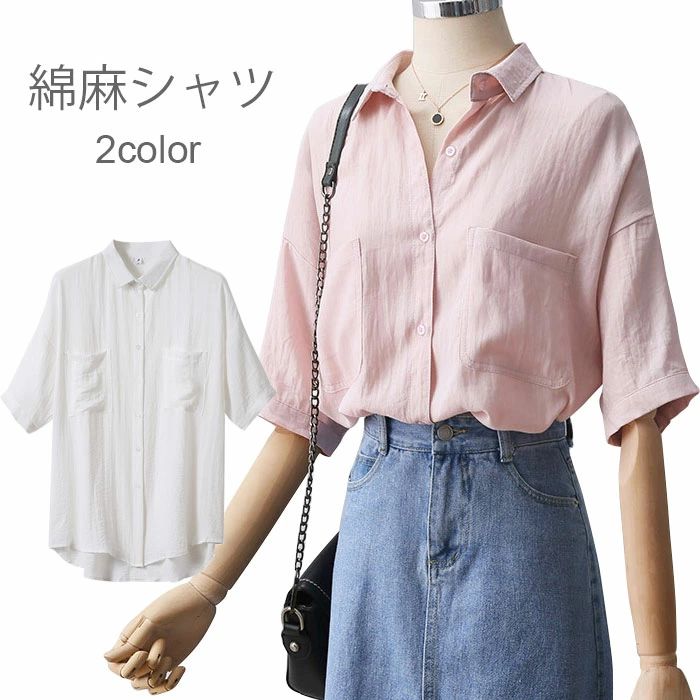 リネンシャツ リネン シャツブラウス 半袖 バストポケット 無地 ホワイトシャツ 薄手 トップス ゆったり ゆるシャツ 夏物 夏新作