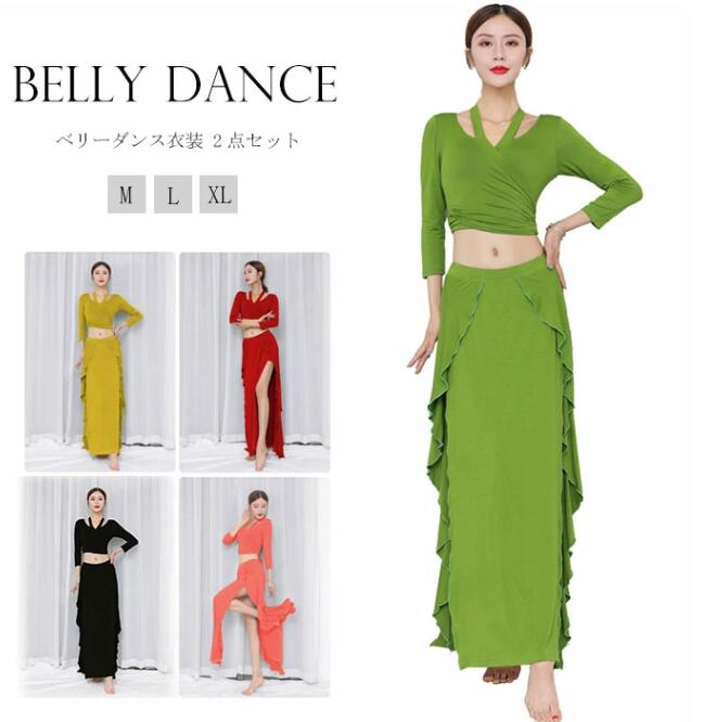 プス レッスンウェア ロング丈 ヒップスカーフ スカート 上下セット ベリーダンス衣装 舞台衣装 社交ダンス ダンスウェア 全4色