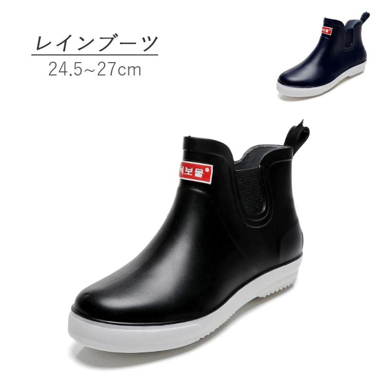 長靴 ブラック メンズ レイン ショートブーツ 雨靴 ラバーブーツ 雨?晴れ兼用 ブーティ 痛くない 歩きやすい ブルー 履きやすい