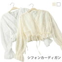 ショート丈 ショートカーディガン シフォンカーディガン 花柄刺繍 薄手 透け感 Vネック お洒落 キレイめ フェミニン 夏物 夏新作