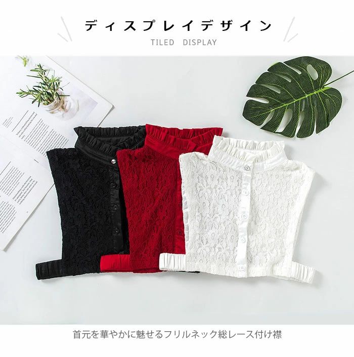 パブロ楽天市場店のラー フリルネック ハイネック 総レース 花柄レース フラワーレース 重ね着 レイヤード ブラック ホワイト ワインレッド 冬新作｜アングル3