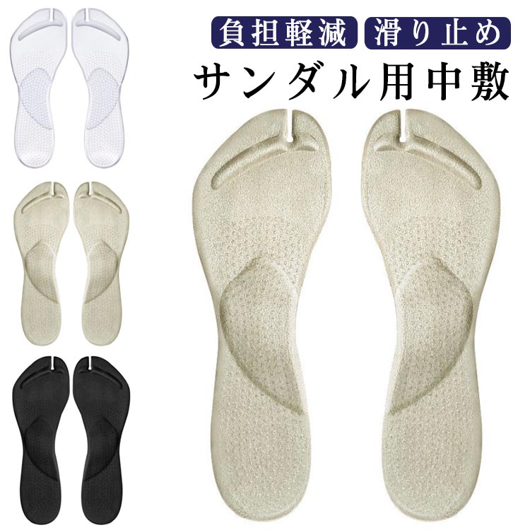 クッション パッド 男女兼用 下駄 擦れ予防 滑り止め 負担軽減 レディース メンズ シューアクセサリー 靴用品 クリア 送料無料(4.0)