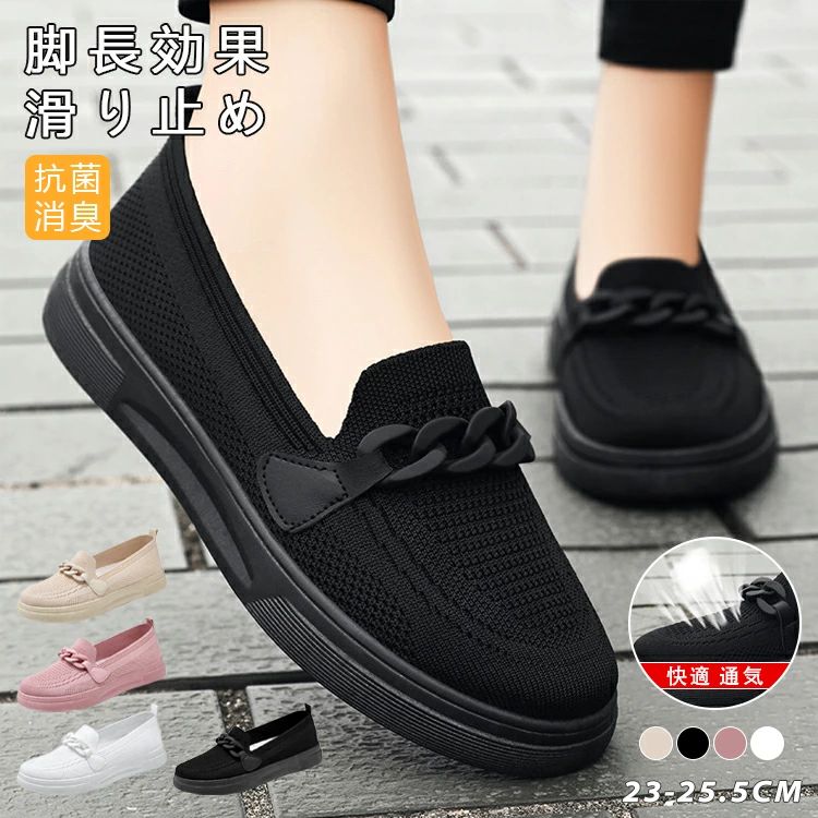 ス靴 フラットシューズ スニーカー 通気性 歩きやすい 滑り止め 走れる 脱げない 美脚 レディース靴 婦人靴 ランニングシューズ(4.0)