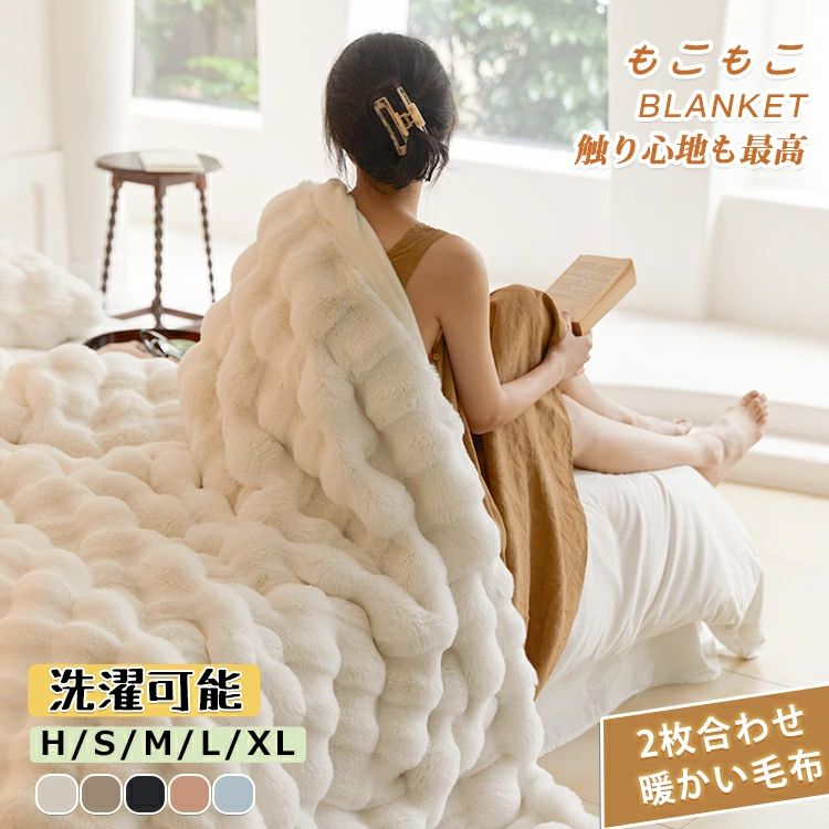 樂天商城 - 旅行 厚手 暖かい 冬用掛け布団 かけ布団 ブランケット モコモコ とろとろ シングル ダブル ハーフ ふわもこ ひざ掛け クィーン
