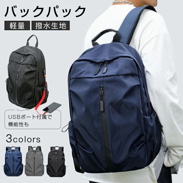 メンズ レディース おしゃれ 通勤 通学 旅行 軽量 学生 撥水 PCバッグ 高機能 シンプル 男女兼用 大容量 ビジネスリュック 人気(4.0)