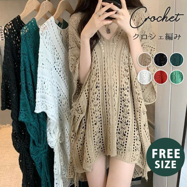 Rakuten - クロシェ編み ニットトップス 透け感 ブラウス 花刺繍 ニッセーター サマーニット 大きいサイズ 重ね着風 エスニック 背中開き 春 夏 秋 冬 花柄 おしゃれ 肩出しニット 日常可 カジュアル 旅行 レディース 韓国風 可愛い 女性 eh114x1x1d7