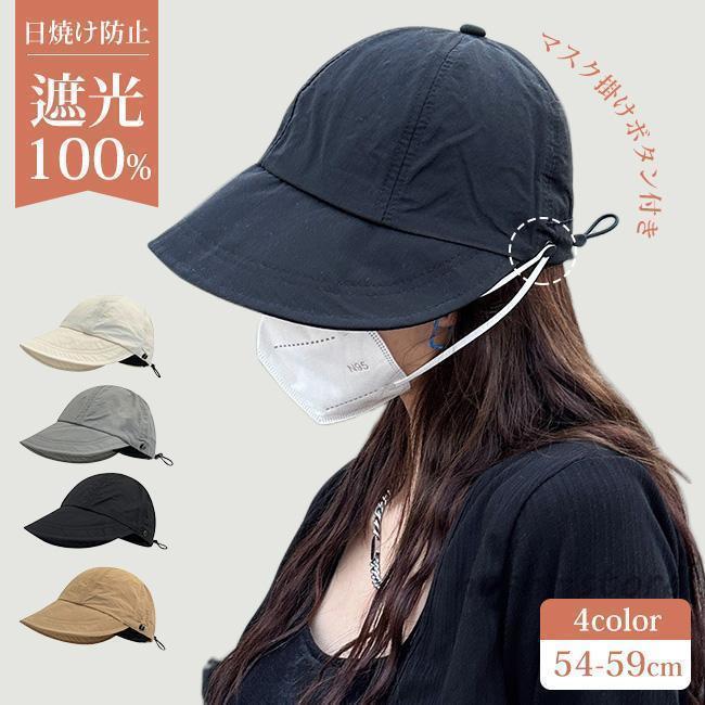 小顔効果 UV おすすめ 母の日 春夏 夏 春 日よけ 飛ばない 自転車 折りたたみ つば広 UVカット 遮光100％ 完全遮光 きいサイズ