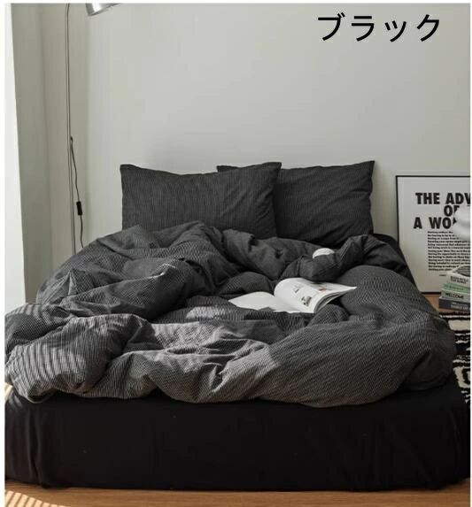 セット 掛けカバーセット 枕カバー 新生活 寝具カバーセット シングル セミダブル ダブル クイーン キング 四季通用 ベッド用品