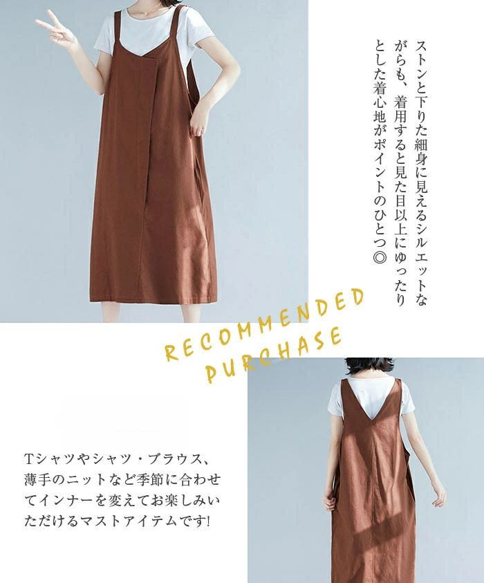 ート キャミワンピース aライン サロペットスカート 重ね着 シンプル 切り替え 春 夏 20代 30代 40代 美脚 通勤 無地 新作 薄手