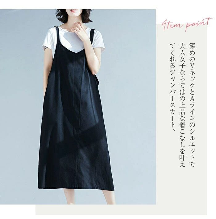 ート キャミワンピース aライン サロペットスカート 重ね着 シンプル 切り替え 春 夏 20代 30代 40代 美脚 通勤 無地 新作 薄手