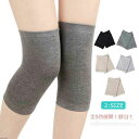 ポーター レディース メンズ ニット生地 柔らかい コットン 伸縮性 通気性 膝パッド 防寒 保温 冷房対策 滑り止め 夏用 送料無料