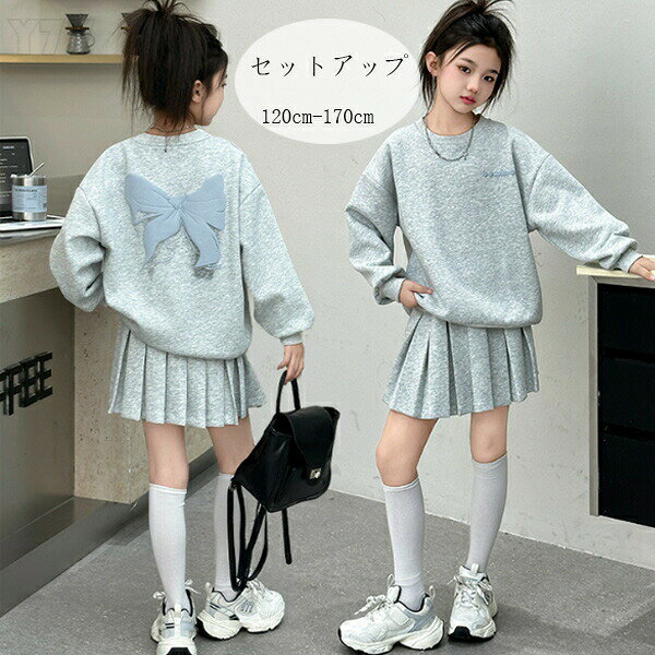 Rakuten - 子供服 女の子 セットアップ おしゃれ 上下セット グレー キッズ 女の子 春服 スカートセット 長袖スウェット+スカート 2点セッ