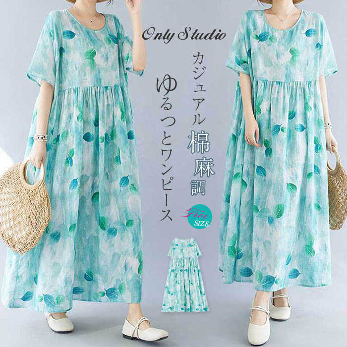 ワンピース 半袖 花柄 レディース 綿麻 ラウンドネック ロングワンピース ゆるっとワンピ プルオーバー プリント ロング ワンピ 新作 ..