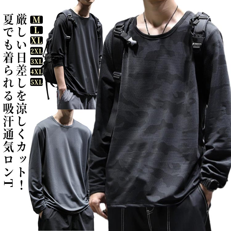 樂天商城 - ンナー ストリート 軽い 柔らかい 無地 トップス カットソー シンプル オシャレ インナーシャツ ロンT 夏用 春 夏 大きいサイズ
