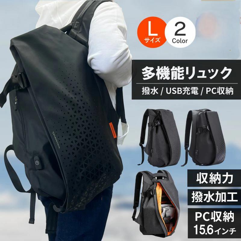商品詳細商品：ビジネスリュック バックパック メンズ レディース 男女兼用 高さ：約48cm、横幅：約31cm、マチ：約19cmスタッフの声【ビジネスでも普段でも使えるおしゃれな多機能リュック】 ●実用性と耐久性に優れたコンパクトな多機能リュック! ●アウトドアもビジネスも普段使いでも使えるカジュアルデザインの機能性抜群のリュック! 【大容量+多機能】 ●15.6インチパソコンも入るので、通学、通勤から普段のお出かけやジム通いなど、マルチに使えるちょうどいいサイズ。 ●メインポケットは出し入れしやすいように縦開け閉め仕様になっています。 ●便利な背面ポケットは180°広がるので荷物の把握がしやすく整理整頓が簡単。 【撥水加工を施した防水生地】 ●高品質PU素材、撥水性のオックスフォード生地を採用。突然の雨から大切な荷物をしっかり守ってくれます。 【便利なUSBポート搭載】 ●リュックサック外部にUSBポートを搭載。外出先でも気楽に充電可能です。 【通気性+負担軽減の快適設計】 ●リュック背面とストラップ裏面はクッション材の上にメッシュ素材を使用しており、肩や背中への負担を軽減しながら通気性にも優れています。 【キャリーオン機能で移動がスムーズ】 ●背面部分にはスーツケースとセットアップができるベルト付き。 ●出張や旅行などの際に持ち歩くのにとても便利で重宝します。 【通勤や通学に】 ●小ぶりながらもPCも入るので、特に自転車やバイクでの通勤通学に大活躍。 【ハイキング・遠足に】 ●変わりやすい山の天気でも心配せずにアウトドアが楽しめます。 ●撥水加工だから、汚れもつきにくくお手入れも簡単。 【レジャー・アウトドアに】 ●お弁当や水筒、着替えなどの必要な物だけを入れて、気軽に持てるサイズはどんなお出かけにもベストマッチ。 ●防水仕様なので海や川など、水辺のアクティビティにもオススメ。注意事項・使用時の破損や事故等に関しては責任を負いかねます。 ・商品改良の為、外観・仕様は予告なく変更・調整になる場合がございます。 ・製造ロットにより、サイズ・色・重量は、多少の誤差が生じる場合がございます。また、素材・染料による特有の匂いがございます。 ・製造輸入につき、縫製・作り等の甘さおよび、輸送時生じるキズ・汚れ・箱潰れがございます。 ・お客様都合によるキャンセル・返品・返金はお受けいたしかねます。 初期不良の場合、7日間以内に注文履歴【お問合せフォーム】にてご連絡お願い致します。 ・着荷後必ず商品のご確認お願い致します。ご使用になられ、破損/故障となった場合、対応対象外となります。保証期間内、不良箇所写真をご連絡頂き、素早く対応致します。 ※[お買い物ガイド・よくある質問]を事前ご確認のうえ、お買い物楽しむようお勧め致します。商品詳細商品：ビジネスリュック バックパック メンズ レディース 男女兼用 高さ：約48cm、横幅：約31cm、マチ：約19cmスタッフの声【ビジネスでも普段でも使えるおしゃれな多機能リュック】 ●実用性と耐久性に優れたコンパクトな多機能リュック! ●アウトドアもビジネスも普段使いでも使えるカジュアルデザインの機能性抜群のリュック! 【大容量+多機能】 ●15.6インチパソコンも入るので、通学、通勤から普段のお出かけやジム通いなど、マルチに使えるちょうどいいサイズ。 ●メインポケットは出し入れしやすいように縦開け閉め仕様になっています。 ●便利な背面ポケットは180°広がるので荷物の把握がしやすく整理整頓が簡単。 【撥水加工を施した防水生地】 ●高品質PU素材、撥水性のオックスフォード生地を採用。突然の雨から大切な荷物をしっかり守ってくれます。 【便利なUSBポート搭載】 ●リュックサック外部にUSBポートを搭載。外出先でも気楽に充電可能です。 【通気性+負担軽減の快適設計】 ●リュック背面とストラップ裏面はクッション材の上にメッシュ素材を使用しており、肩や背中への負担を軽減しながら通気性にも優れています。 【キャリーオン機能で移動がスムーズ】 ●背面部分にはスーツケースとセットアップができるベルト付き。 ●出張や旅行などの際に持ち歩くのにとても便利で重宝します。 【通勤や通学に】 ●小ぶりながらもPCも入るので、特に自転車やバイクでの通勤通学に大活躍。 【ハイキング・遠足に】 ●変わりやすい山の天気でも心配せずにアウトドアが楽しめます。 ●撥水加工だから、汚れもつきにくくお手入れも簡単。 【レジャー・アウトドアに】 ●お弁当や水筒、着替えなどの必要な物だけを入れて、気軽に持てるサイズはどんなお出かけにもベストマッチ。 ●防水仕様なので海や川など、水辺のアクティビティにもオススメ。注意事項・使用時の破損や事故等に関しては責任を負いかねます。 ・商品改良の為、外観・仕様は予告なく変更・調整になる場合がございます。 ・製造ロットにより、サイズ・色・重量は、多少の誤差が生じる場合がございます。また、素材・染料による特有の匂いがございます。 ・製造輸入につき、縫製・作り等の甘さおよび、輸送時生じるキズ・汚れ・箱潰れがございます。 ・お客様都合によるキャンセル・返品・返金はお受けいたしかねます。 初期不良の場合、7日間以内に注文履歴【お問合せフォーム】にてご連絡お願い致します。 ・着荷後必ず商品のご確認お願い致します。ご使用になられ、破損/故障となった場合、対応対象外となります。保証期間内、不良箇所写真をご連絡頂き、素早く対応致します。 ※[お買い物ガイド・よくある質問]を事前ご確認のうえ、お買い物楽しむようお勧め致します。