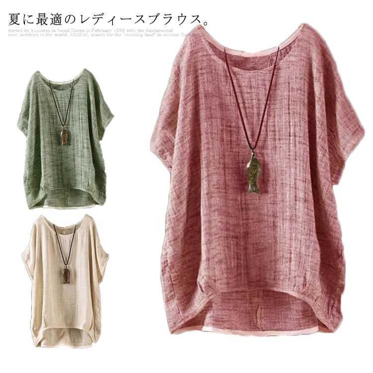 樂天商城 - ブラウス レディース シャツ 半袖 トップス 半袖ブラウス ゆったり クルーネック 体型カバー 綿 無地 カジュアル 大きいサイズ 夏 送料無料