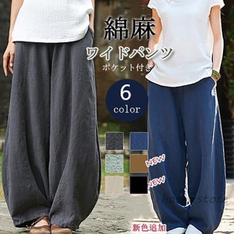 ボトムス レディース ロング丈 ウエストゴム入り ゆったり ズボン 麻綿混紡 ワイドパンツ