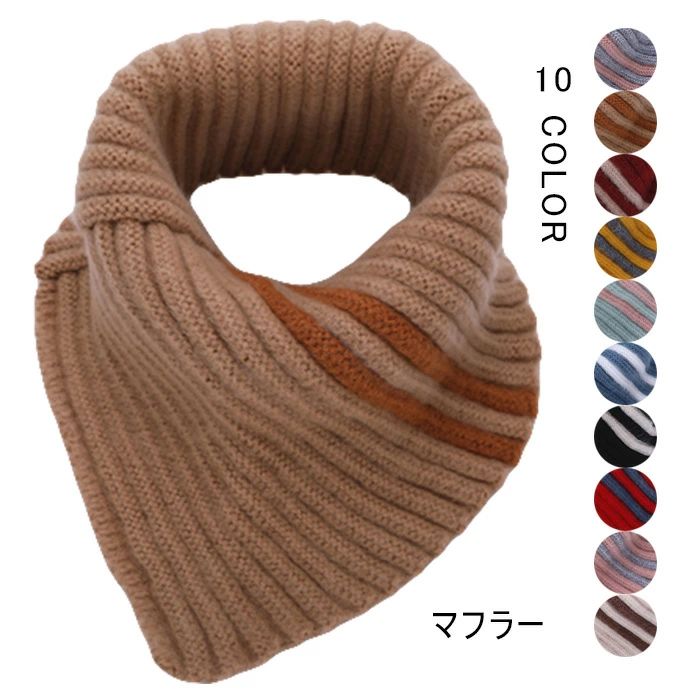 子供服 マフラー 女の子 男の子 襟巻き スヌード 男女兼用 ユニセックス かわいい あったか 防寒 秋冬 冬新作