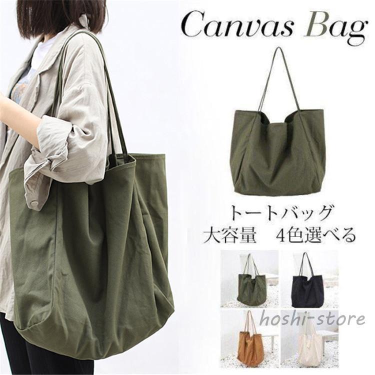 軽量 旅行 OL 通勤 通学 マザーバッグ かばん 鞄 肩掛け バッグ トート カジュアル バック 大容量 A4 ..