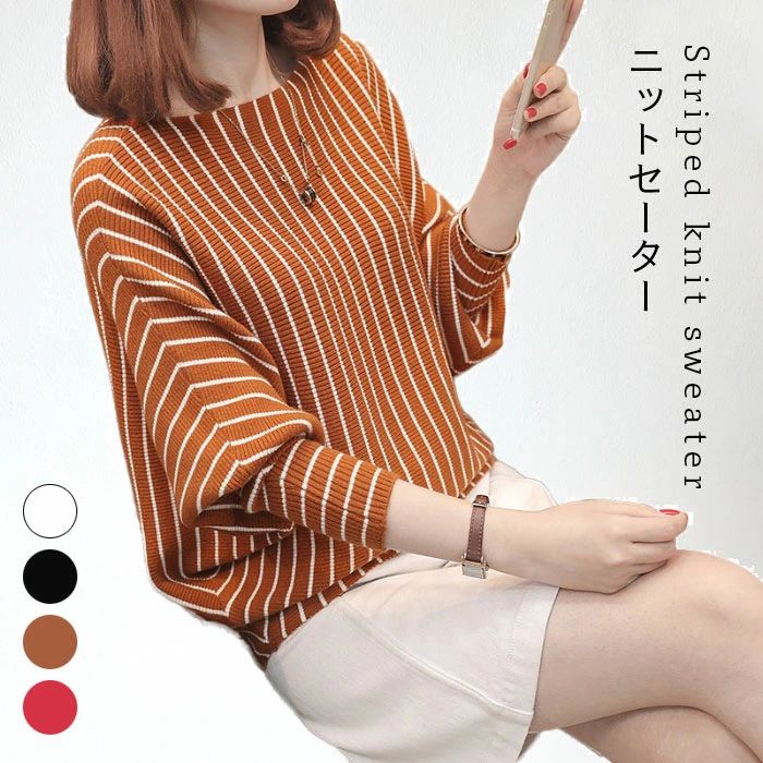 リブセーター ストライプ柄 ゆったり ドルマン トップス プルオーバー ストレッチ 伸縮性 お洒落 大人 美ゆる こなれ感 秋新作