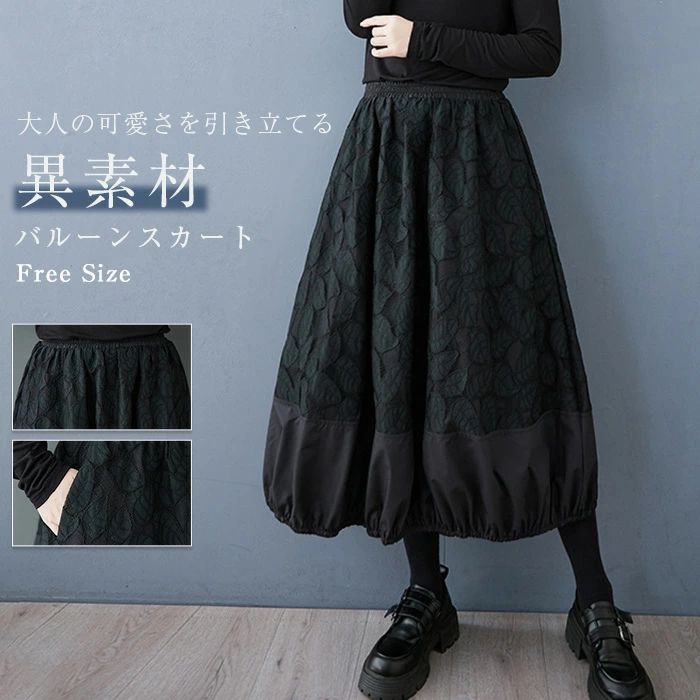 ト レーススカート フレアスカート aライン ウエストゴム 大人 可愛い ボトムス カジュアル 体型カバー 着痩せ 通勤 ブラック 黒