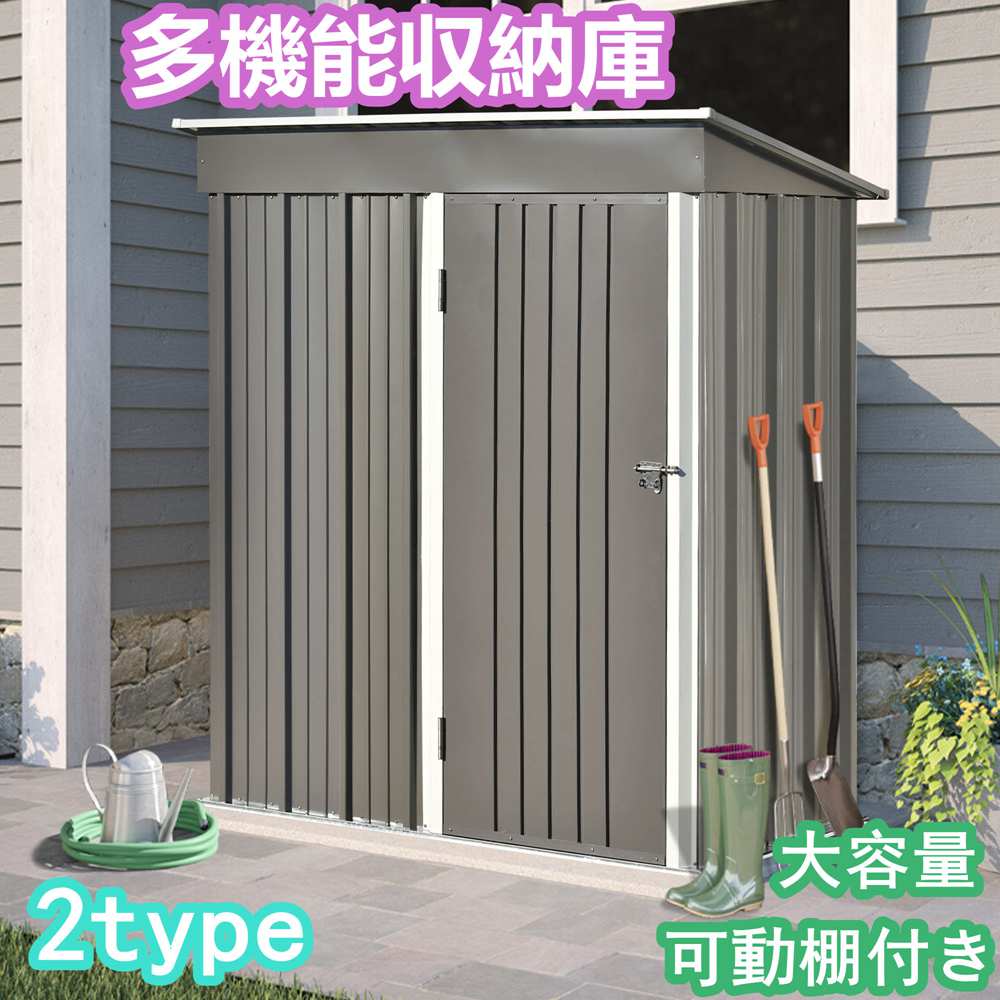 Rakuten - 181 物置き 大型 収納庫 防さび ベランダ 防水 ドア 引戸 ストッカー 道具入れ 屋外収納 ロック付き ガーデニング 庭 プレゼント