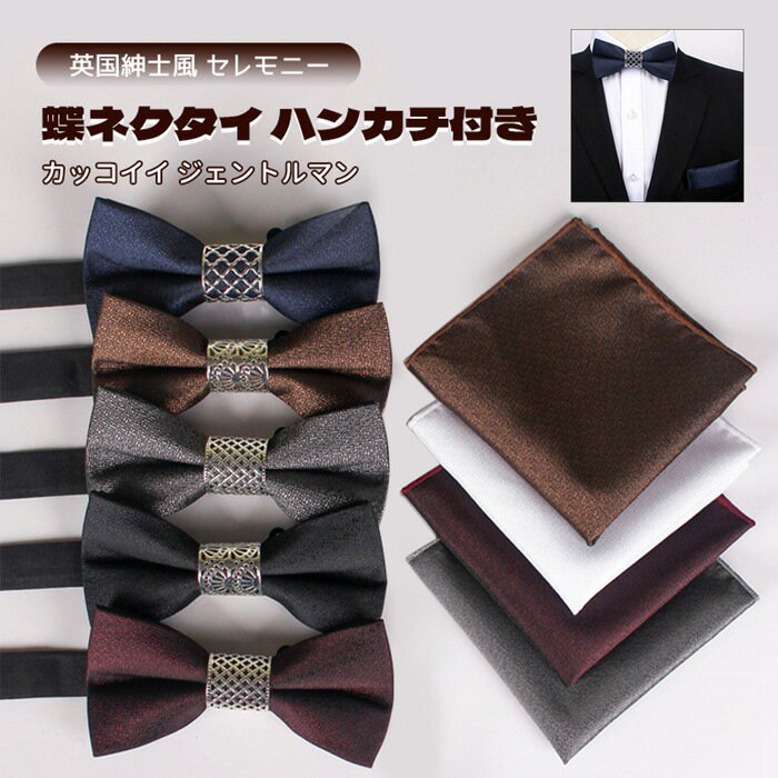 ѥ֥ŷԾŹ㤨 ʥå bowtai ѹ å ͥ ꥹ ϥ󥫥 ե֥ ե󥯥 뺧 Ϻ Ϫ פβǤʤ1,480ߤˤʤޤ