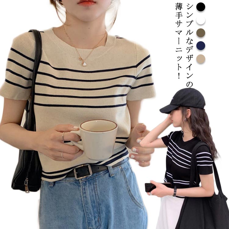 樂天商城 - 春 トップス ウォッシャブル 伸びる サマーニット 送料無料 レディース 夏 クルーネック サマーセーター リブニット 薄手 ストレ