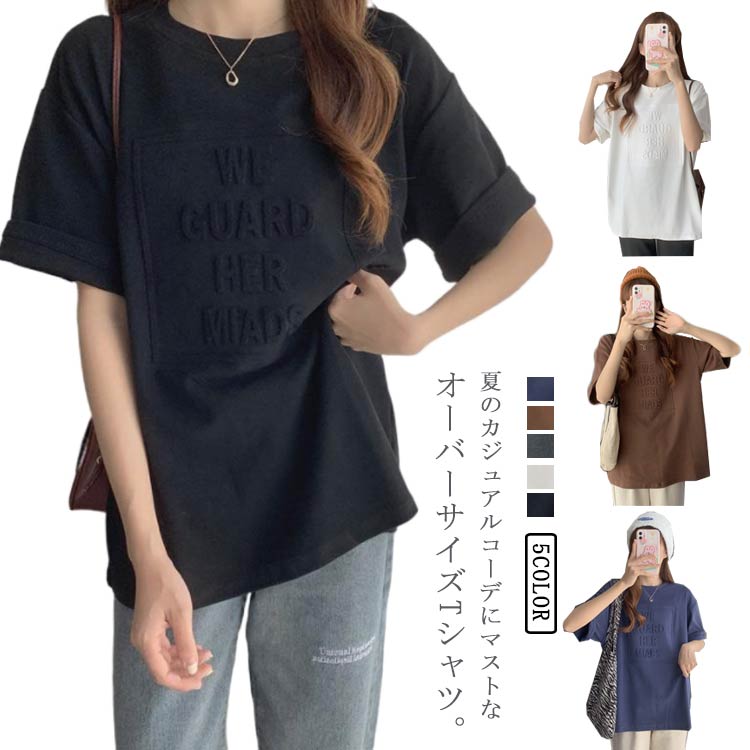 樂天商城 - tシャツ レディース 半袖 5分袖 カットソー トップス ゆったり ロング 厚手 夏 綿 コットン 英字 ロゴ ルームウェア 部屋着 大きいサイズ ビッグシルエット オーバーサイズ おしゃれ かわいい 大人可愛い アメカジ 無地 体型カバー 細見え 送料無料
