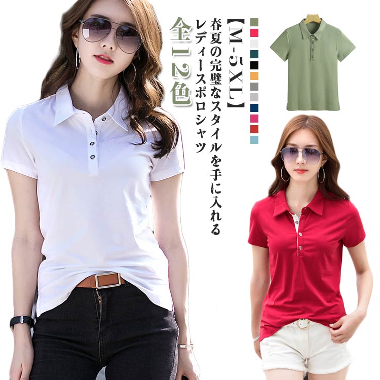 M-5XL ポロシャツ tシャツ おしゃれ 綿 高品質 半袖シャツ シャツ 着痩せ 細見え 白シャツ レディース トップス きれいめ 春 夏 サマーニット 半袖 カットソー スリット 無地 シンプル 大人 おしゃれ かわいい 配色 大きいサイズ M-5XL ゴルフ