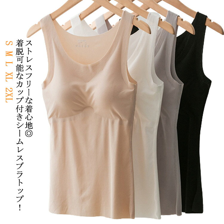 樂天商城 - スポーツブラ シームレス ブラトップ カップ付き タンクトップ Uネック レディース ノースリーブ インナー 無縫製 タンク 綿混 送料無料 ノンワイヤー 肌着 無地 春夏 細リブ ひびきにくい おしゃれ シンプル 下着