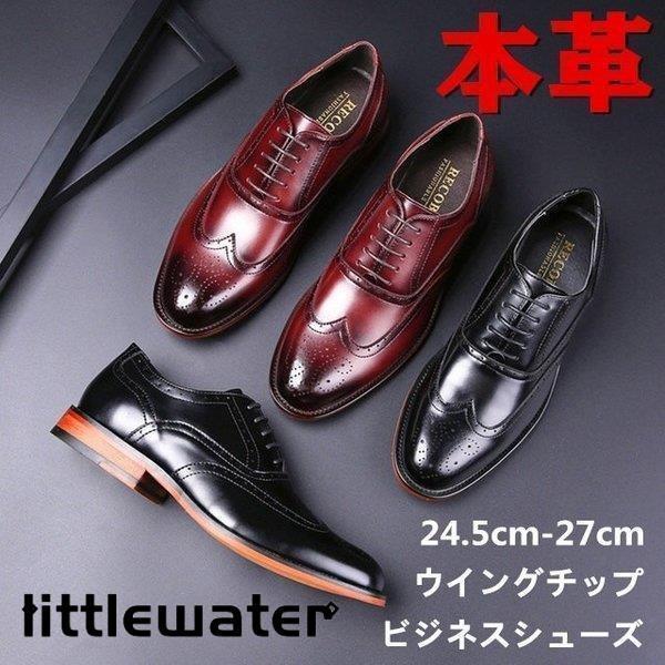 本革 ビジネスシューズ メンズ 結婚式 歩きやすい 快適 紳士靴 赤 黒 軽量 通気性 革靴 メンズ 本革 ビ..