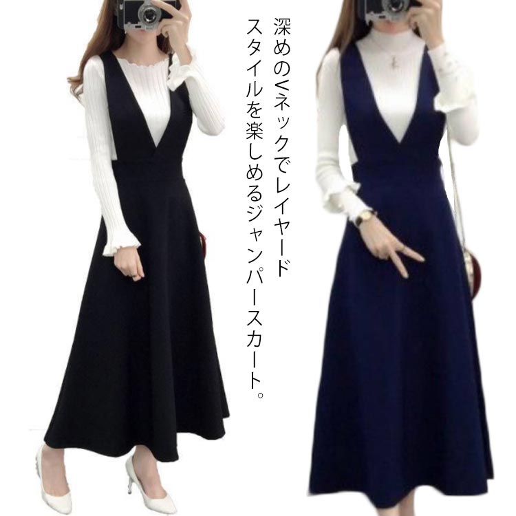 S−4XLサイズ!ジャンパースカート ロング ロングワンピース ジャンスカ オールインワン オーバーオール ワンピース Vネック Aライン フレア ゆったり 可愛い 大きサイズ 春 夏 秋 冬 無地 通勤 通学 可愛い