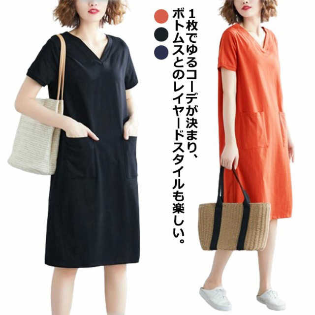 乐天商城 - 半袖 半袖 tシャツワンピース 半袖 ロングtシャツ レディース 柔らか 夏 無地 ワンピース きれいめ 大きめポケット 大きいサイズ 部屋着 シンプル ポケット付きワンピース