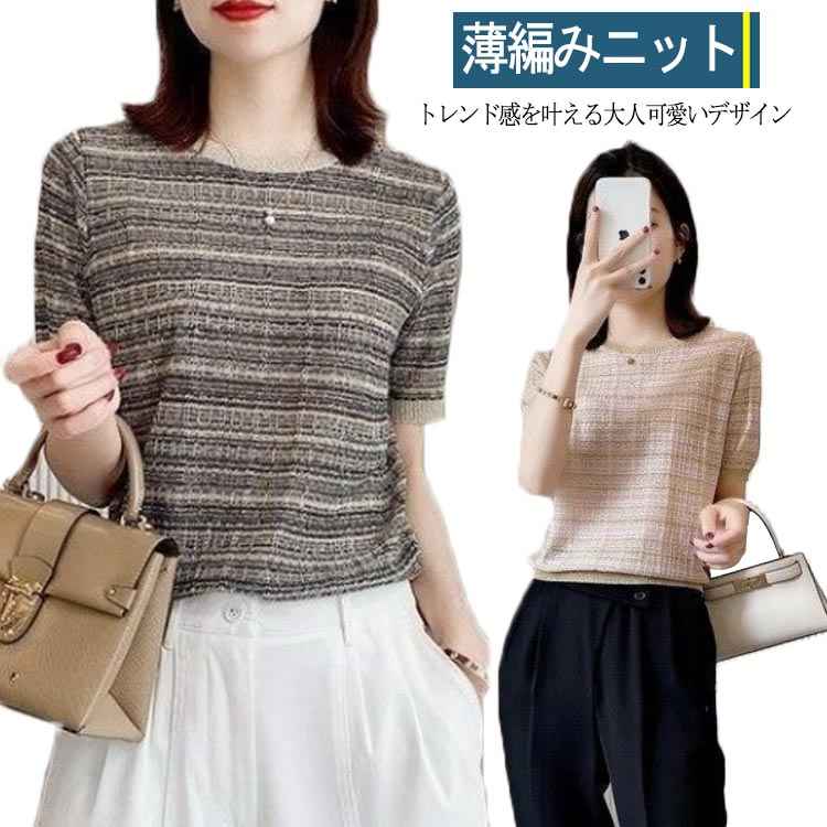 Rakuten - 【送料無料】サマーニット レディース 半袖 夏ニット クルーネック ひんやり リブニット リブニットトップス ニット 半袖ニット 秋 5分袖 おしゃれ 上品 薄手 夏 薄編みニット 半袖Tシャツ 春 夏