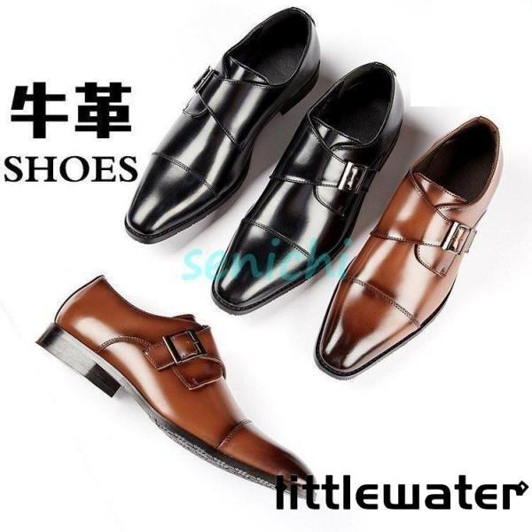 メンズ 結婚式 パーティー 通勤 営業 本革 紳士靴 革靴 ストレートチップ プモンクストラップ ビジネス..