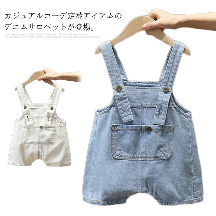 樂天商城 - 子供服 サロペットパンツ サスペンダーパンツ デニム 女の子 男の子 子供服 キッズ デニムパンツ ショートパンツ 夏 オーバーオール オールインワン アウトウエア 夏服 80 90 100 110 120 130