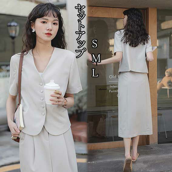 Suits For Job Interviews - スカートスーツ セットアップ レディース 2点セット フォーマル ブラウス Vネック スカート ロング丈 バックスリット OL 可愛い お洒落 通勤 着痩せ 結婚式 入学式 卒業式 ママ 半袖 韓国 春 夏 秋 【送料無料】