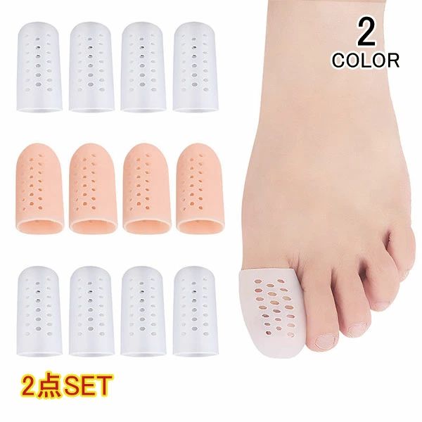 爪保護キャップ 通気性 水疱用 トウモロコシ ハンマーつま先 巻き爪 爪損失 魚の目 靴擦れ緩和 左右兼..