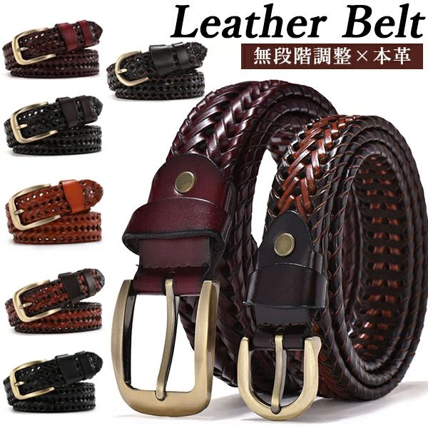 メッシュ シンプル おしゃれ カジュアル 紳士用 Belt 幅3.3cm 長さ110cm お兄系 かっこいい 父の日 ギフト 贈り物 サイズ調整可