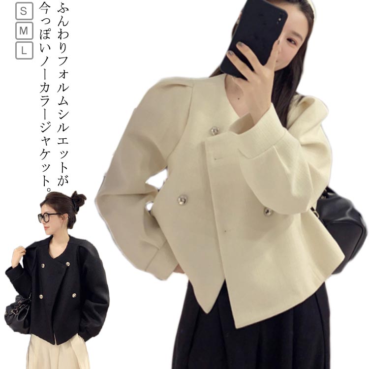 Rakuten - ノーカラージャケット ツイードライクジャケット ピーコート パフスリーブ レディース ショート丈 アウター ツイード ジャケット