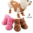 ペット 靴 いぬ 履かせやすい ペット用 ブーツ ドッグ スノーブーツ 犬用品 裏起毛 あったか 小型犬 中型犬 足裏保護 メール便