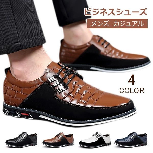 痛くない ビジネス 仕事 出張 営業 サラリーマン 結婚式 歩きやすい スウェード カジュアル アウトドア 通気性 通勤 おしゃれ 夏