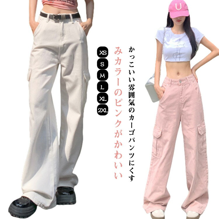 カーゴパンツ レディース ワイド カ