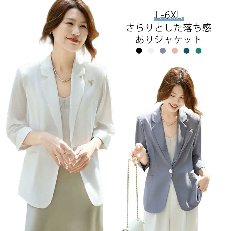 樂天商城 - テーラードジャケット サマージャケット レディース 七分袖 薄手 夏 ジャケット 春夏 女性 婦人 UVカット 無地 きれいめ カジュ