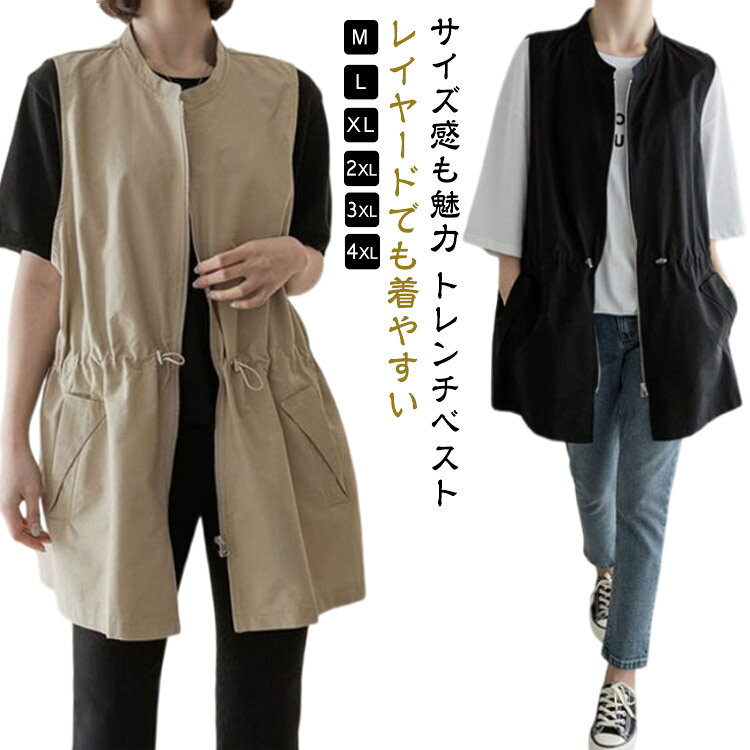 Rakuten - レディース ジレ ベスト ジレンチ ロングジレ ロングベスト サマー ベスト テーラード ジャケット トレンチベスト コート ハーフ