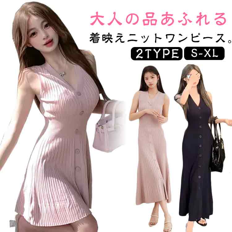 樂天商城 - ワンピース ノースリーブ ロングワンピース レディース タイトワンピース ショート ロング 膝丈 サマーニット リブニット 薄手 V