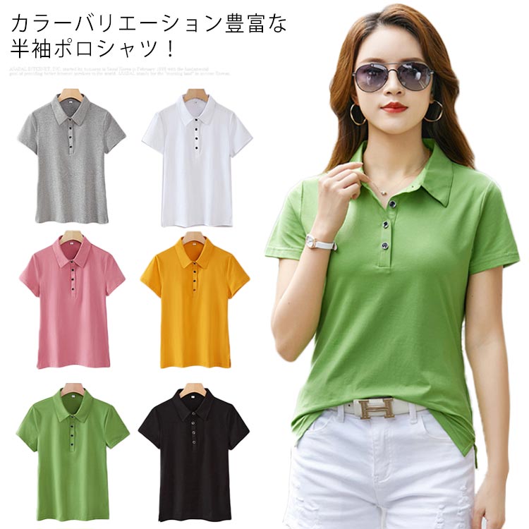 全6色×7サイズ！ポロシャツ レディース 半袖 トップス 春 夏 tシャツ サマーニット スリット 大きいサイズ カジュアル 無地 シンプル 大人 おしゃれ かわいい きれいめ 涼しい オフィス アウトドア 通勤 ブラック グリーン グレー イエロー ホワイト ピンク 送料無料