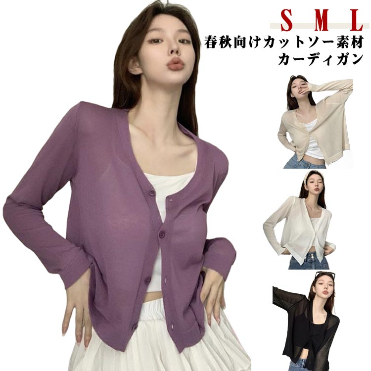 樂天商城 - カーディガン レディース 夏 羽織 羽織り ドロップショルダー ドルマン 体型カバー ボレロ サマーカーディガン トップス ボリューム袖 ゆったり カジュアル おしゃれ 無地 長袖 薄手 トップス ゆったり 日焼け止め 冷房対策 夏服 キレイめ レイヤード風 送料無料